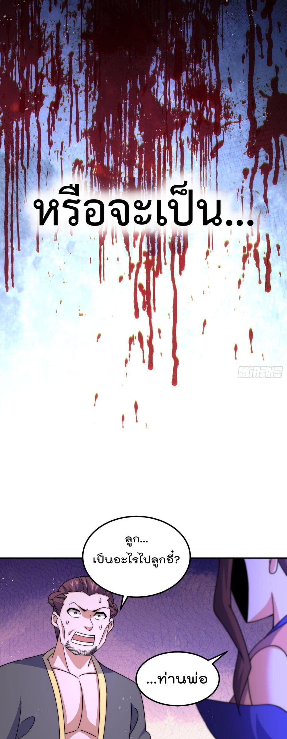 Who is your Daddy ตอนที่ 148 (36)